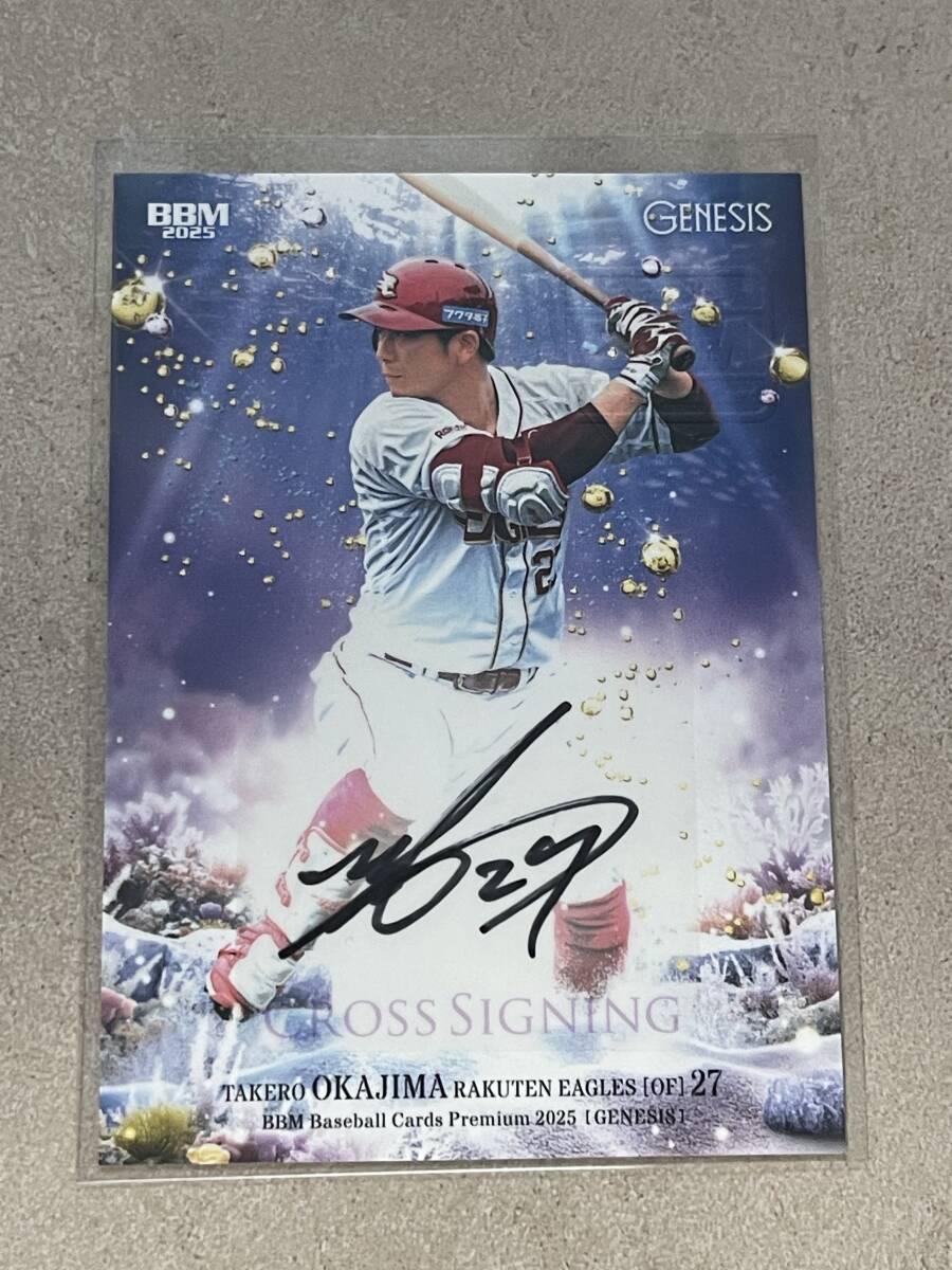 Yahoo!オークション -「岡島豪郎」(トレーディングカード) の落札相場