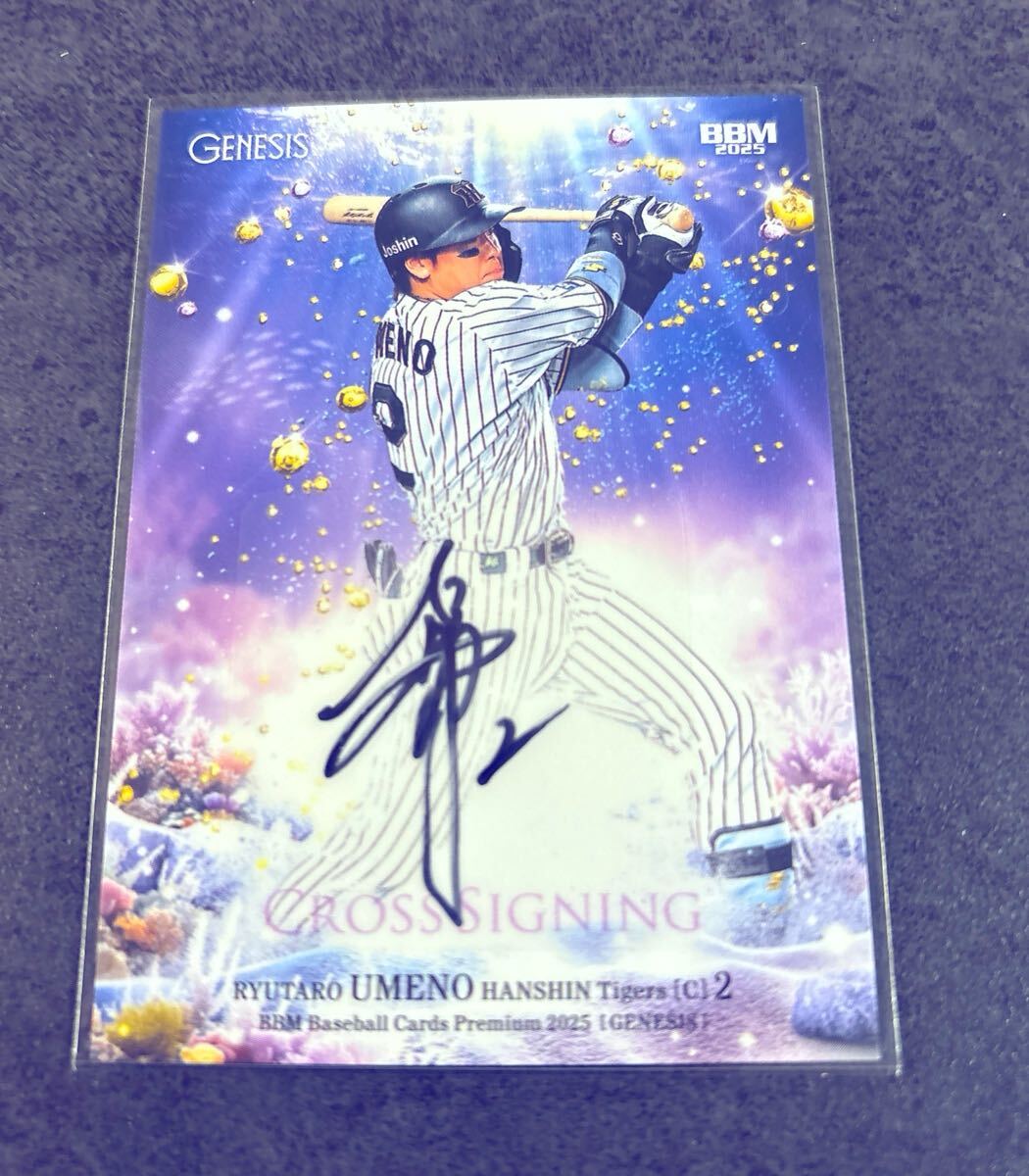 Yahoo!オークション -「梅野隆太郎 サイン」の落札相場・落札価格