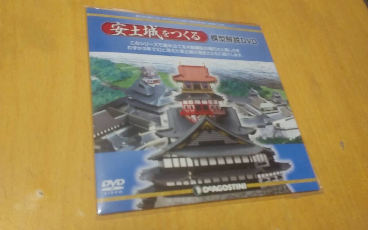 Yahoo!オークション -「デアゴスティーニ 安土城をつくる」の落札相場