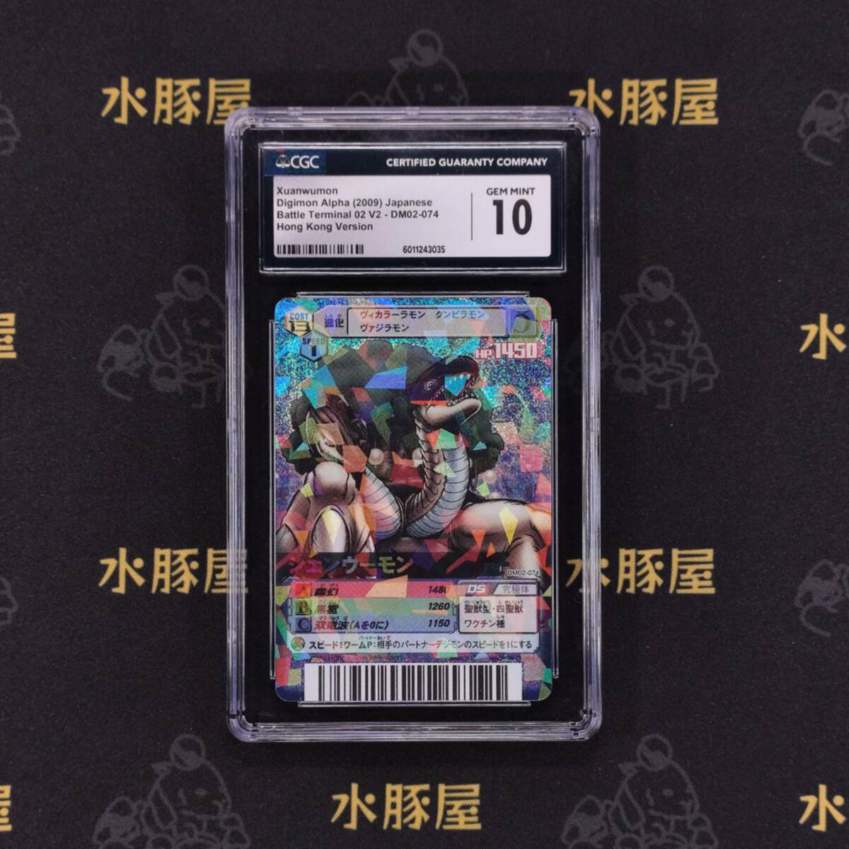 Yahoo!オークション -「デジモンバトルターミナル」(トレーディング