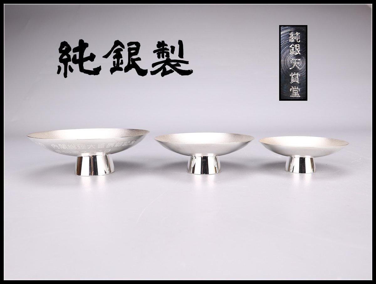 Yahoo!オークション -「天賞堂」(工芸品) の落札相場・落札価格