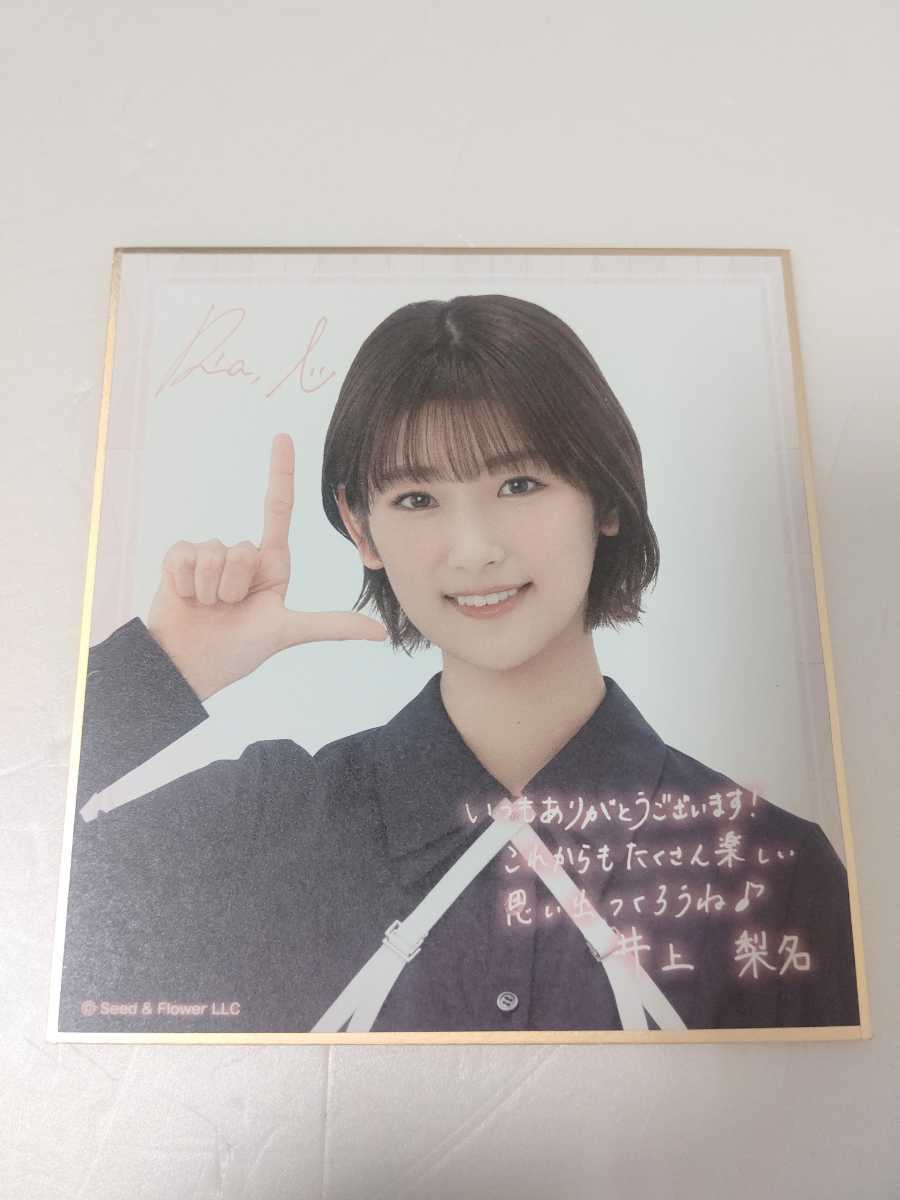 櫻坂46 菅井友香 サイン&メッセージ入りミニ色紙 ローソン・HMV｜Yahoo