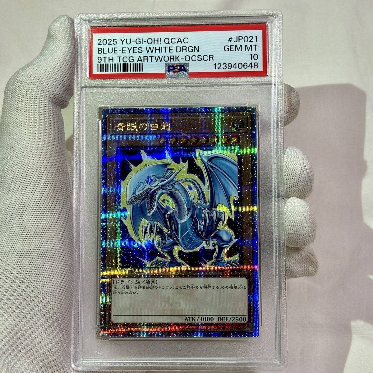 Yahoo!オークション -「青眼の白龍 レリーフ psa10」の落札相場・落札価格