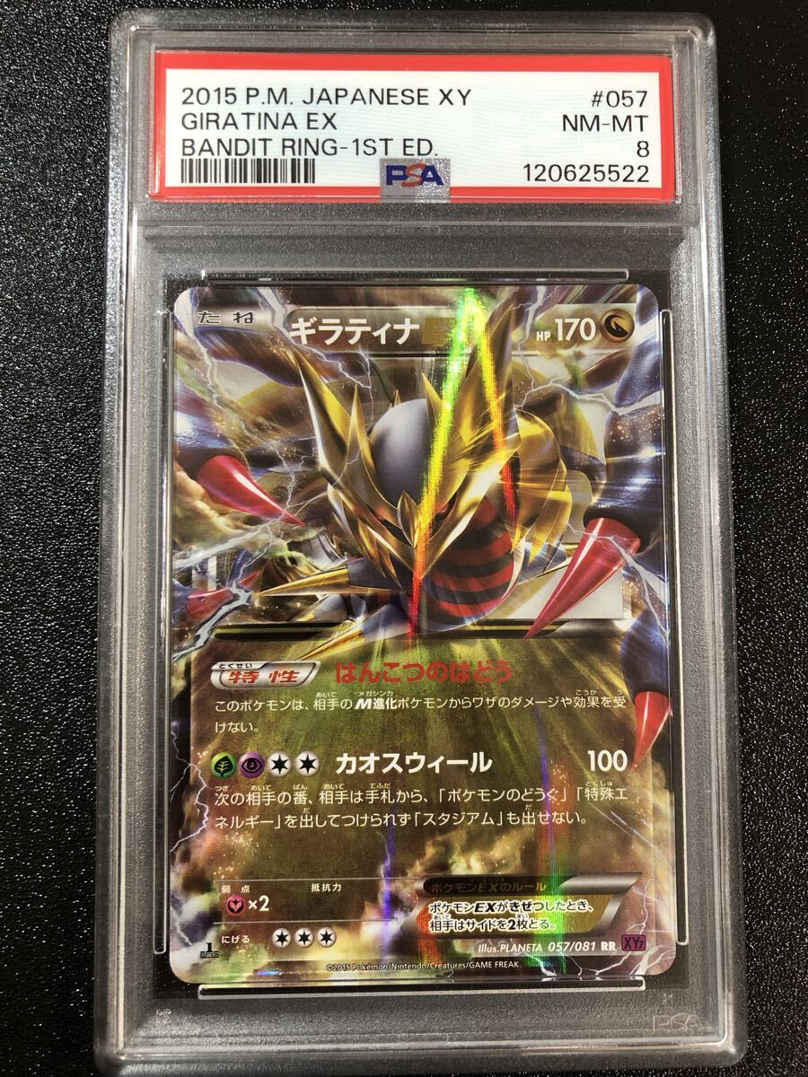 Yahoo!オークション -「ギラティナex psa10」の落札相場・落札価格