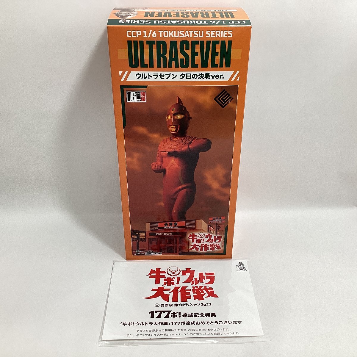 Yahoo!オークション -「吉野家 ウルトラセブン」の落札相場・落札価格