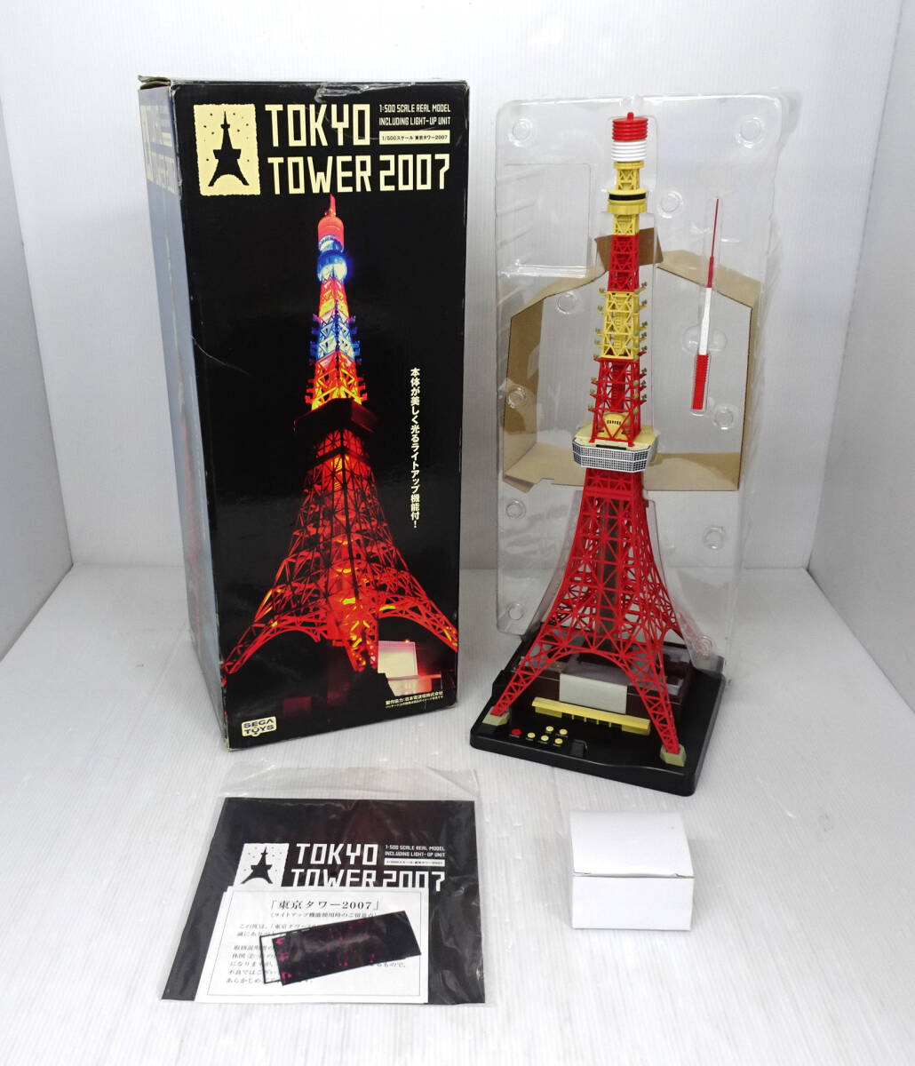 Yahoo!オークション -「東京タワー2007」の落札相場・落札価格