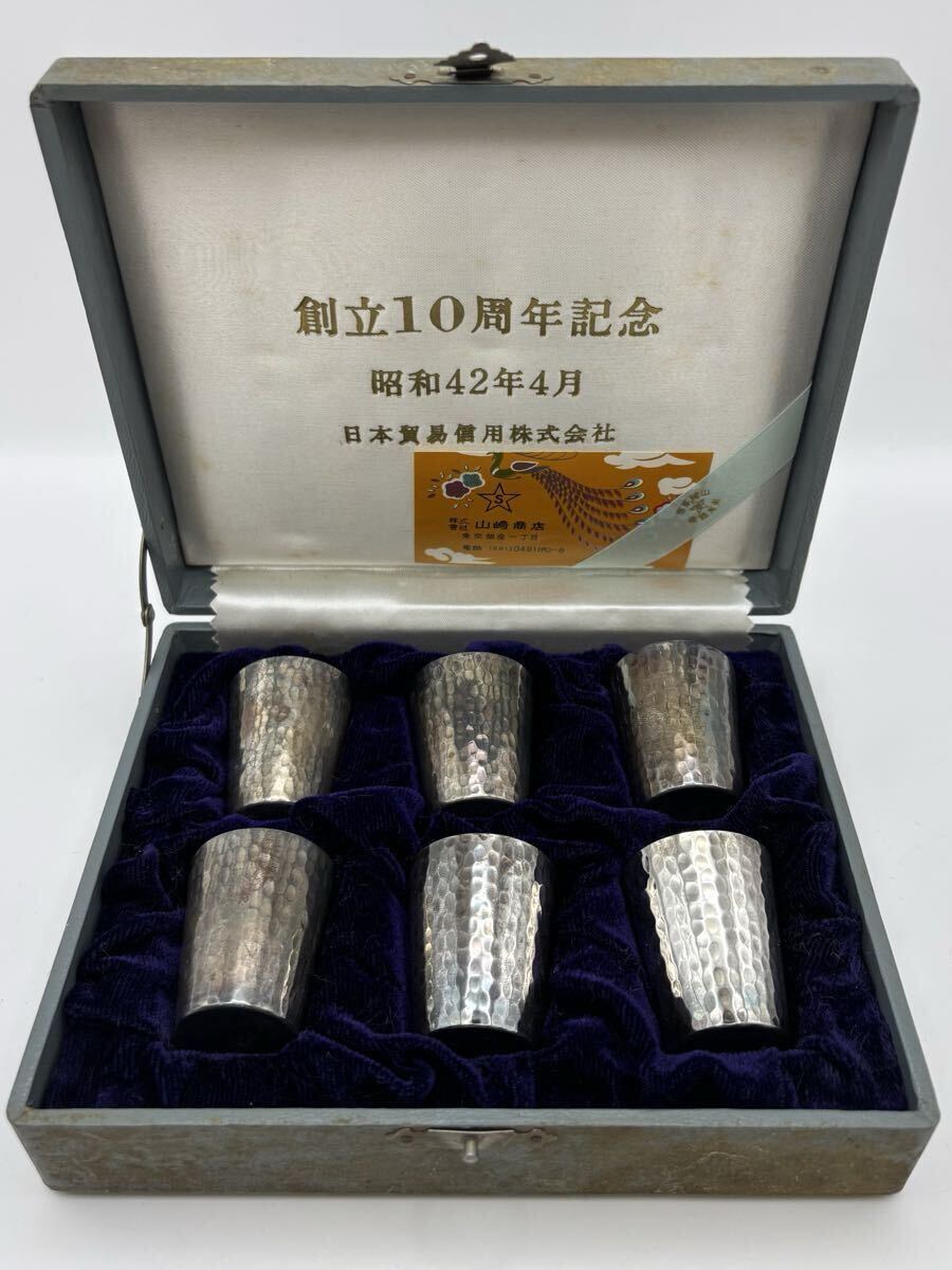 Yahoo!オークション -「お猪口純銀」の落札相場・落札価格