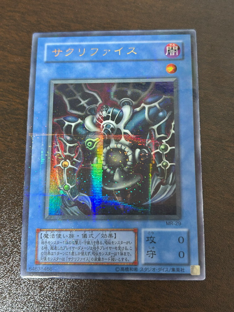 Yahoo!オークション -「サクリファイス パラレル」(遊戯王（コナミ