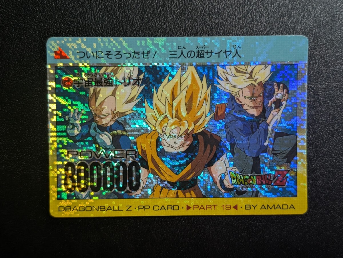 Yahoo!オークション -「ドラゴンボール アマダ デジタル」の落札相場