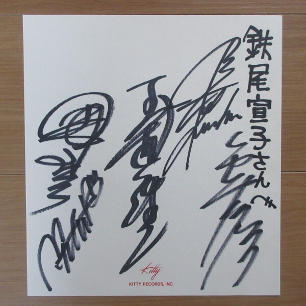 Yahoo!オークション -「安全地帯 サイン」の落札相場・落札価格