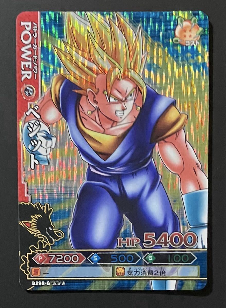 2026年最新】Yahoo!オークション -ドラゴンボール改 ベジット