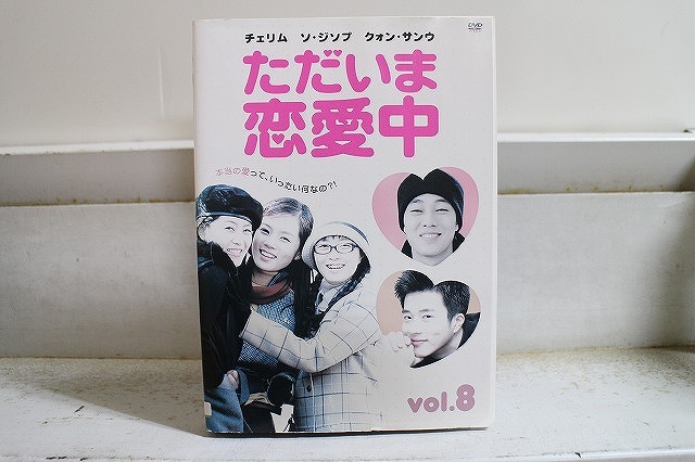 2026年最新】Yahoo!オークション -ただいま恋愛中(映画、ビデオ)の中古