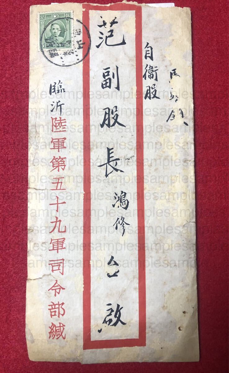 Yahoo!オークション -「中国切手エンタイヤ」の落札相場・落札価格