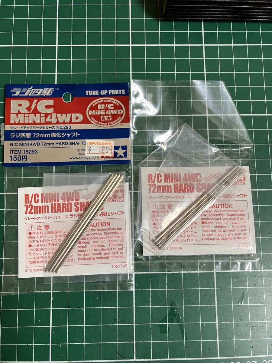 Yahoo!オークション -「72mm 強化シャフト」の落札相場・落札価格