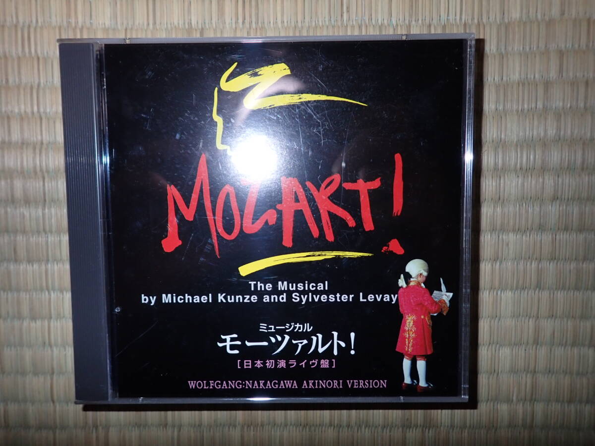 Yahoo!オークション -「モーツァルト ミュージカル cd」の落札相場