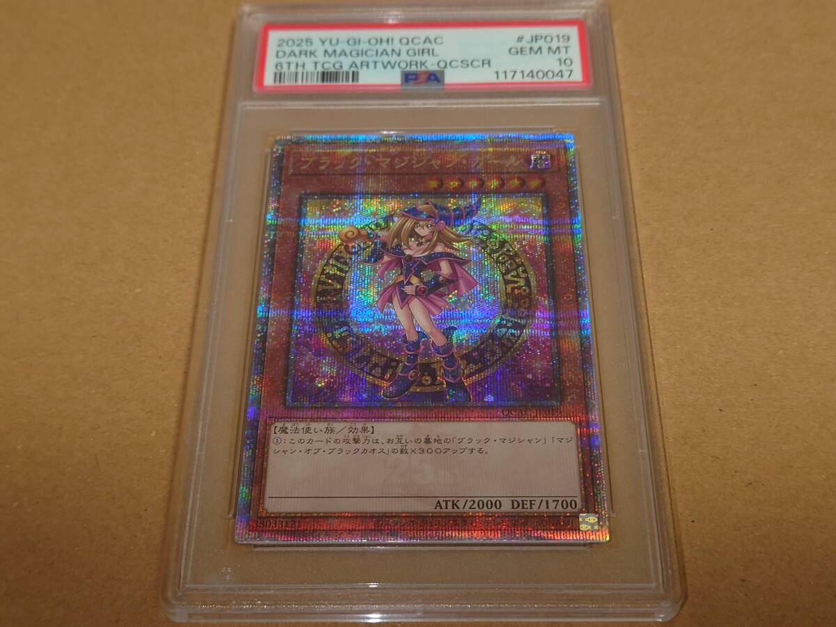 Yahoo!オークション -「ブラック・マジシャン・ガール 25th psa10」の