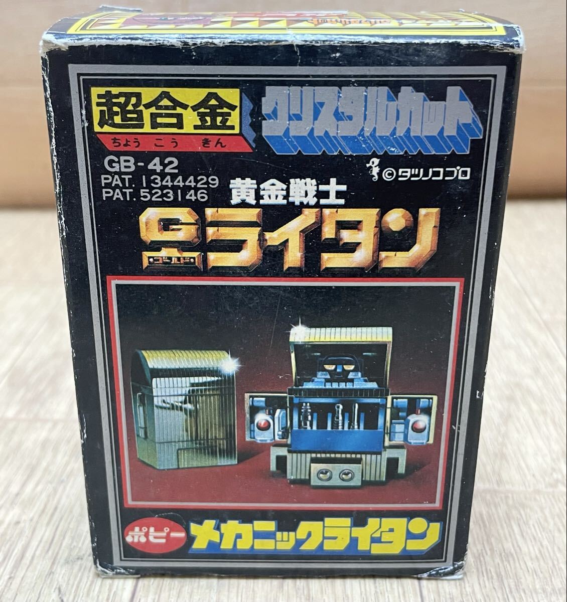 Yahoo!オークション -「メカニックライタン」の落札相場・落札価格