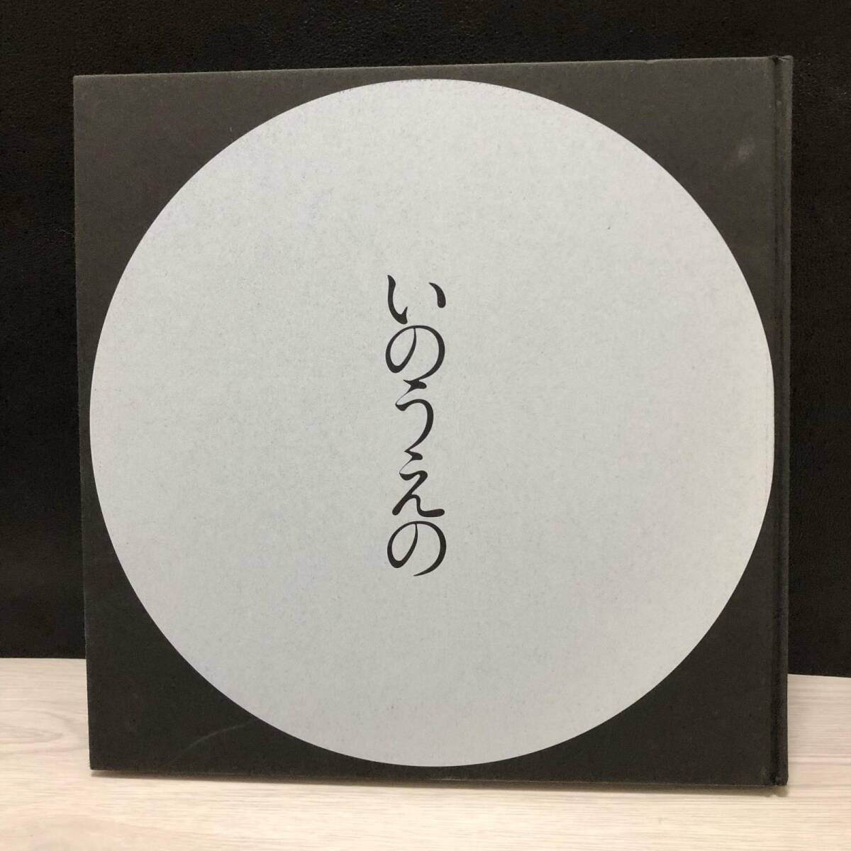 Yahoo!オークション -「井上雄彦 いのうえの」の落札相場・落札価格