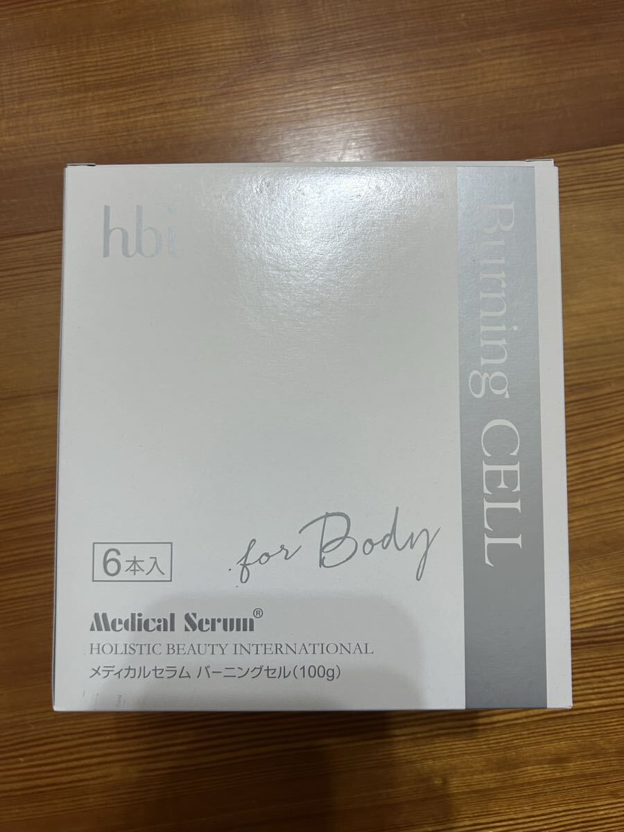 2026年最新】Yahoo!オークション -メディカルセラム バーニングセルの