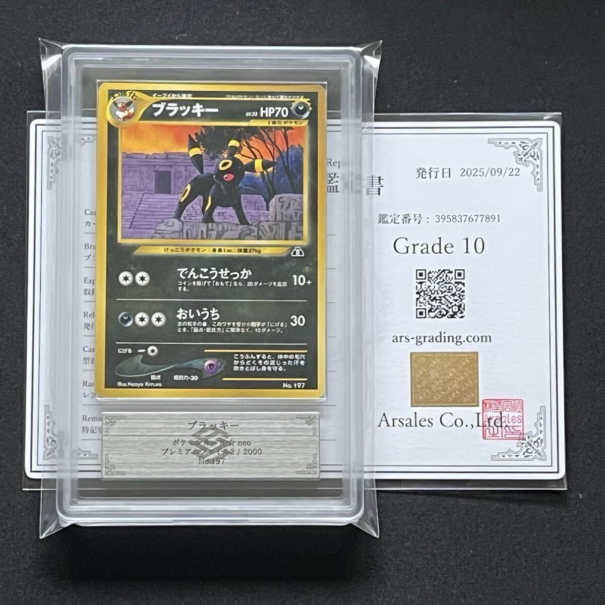 Yahoo!オークション -「ブラッキー psa10 旧裏」の落札相場・落札価格