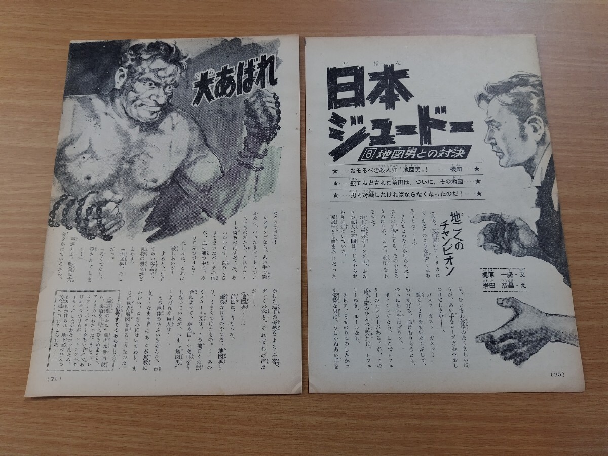 絵画 油彩画 舞妓裸婦、岩田浩昌、「ゆらぐ」 絵画 油彩画 舞妓裸婦