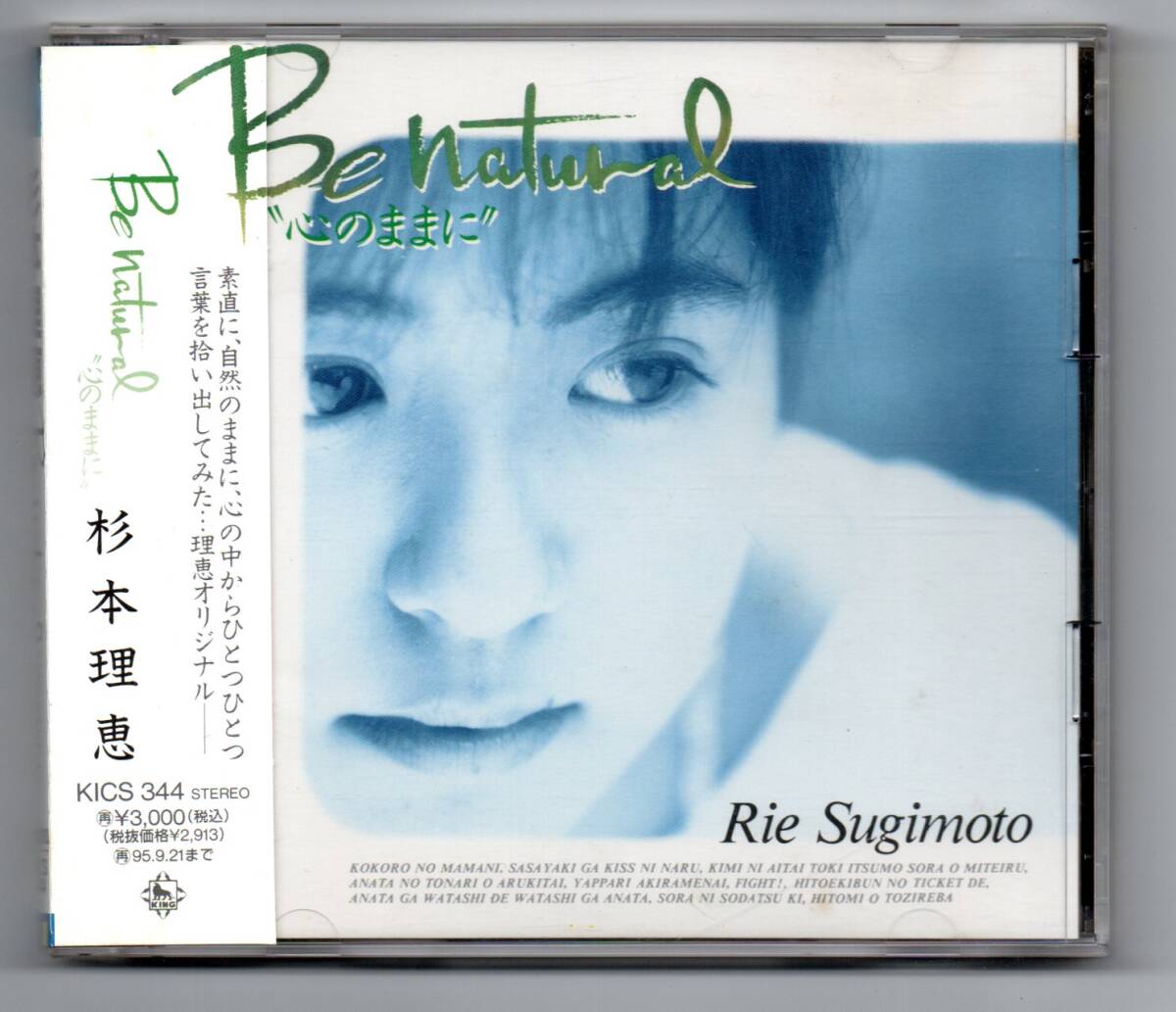 Yahoo!オークション -「杉本理恵」の落札相場・落札価格