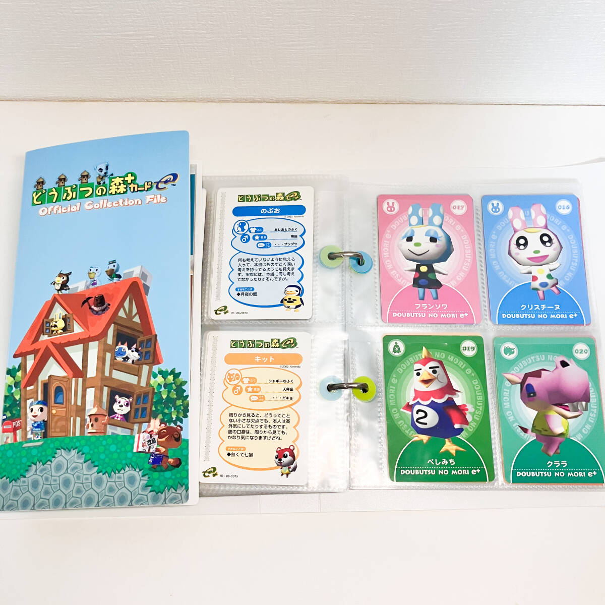 Yahoo!オークション -「どうぶつの森 カードファイル」の落札相場