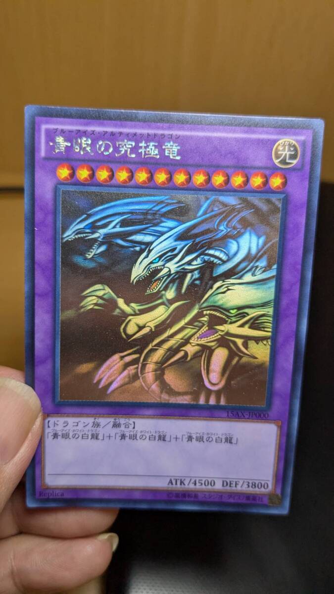 Yahoo!オークション -「青眼の究極竜 ホロ」の落札相場・落札価格