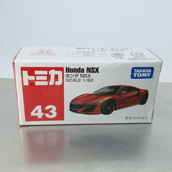 2026年最新】Yahoo!オークション -43ホンダnsx(ミニカー)の中古品