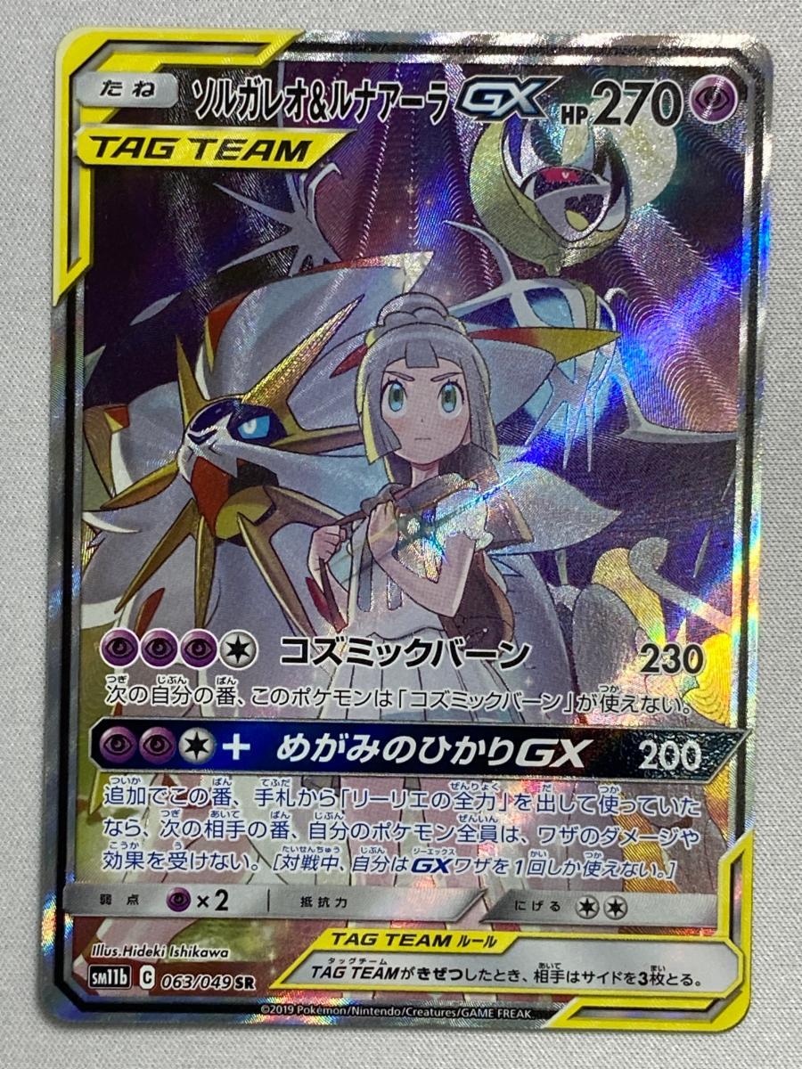 Yahoo!オークション -「ルナアーラgx sr」の落札相場・落札価格