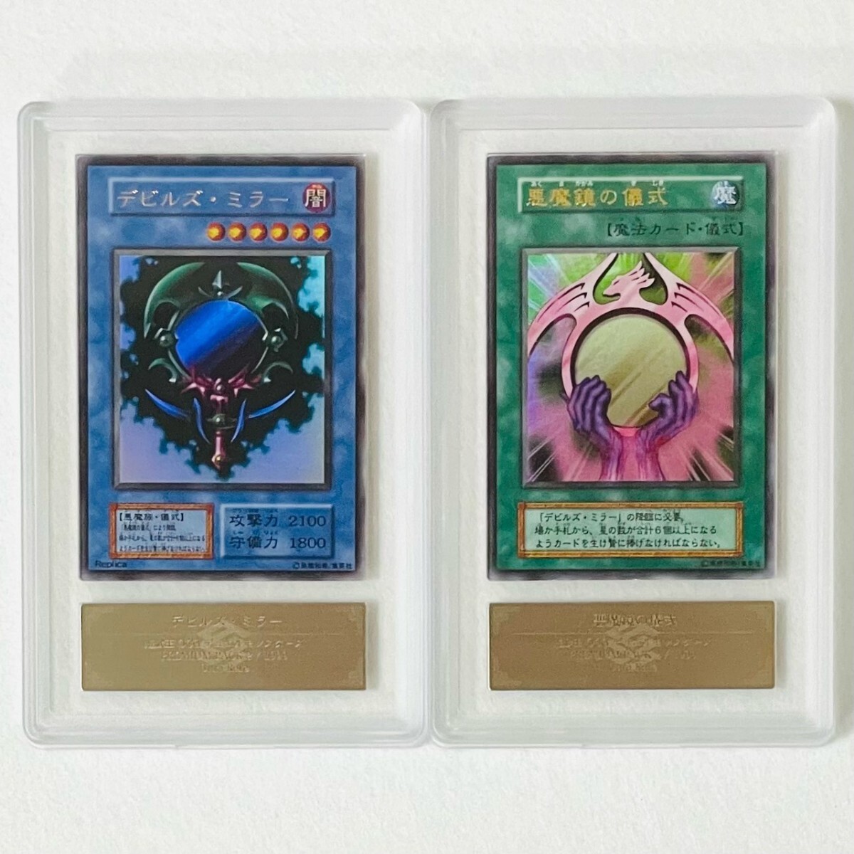 Yahoo!オークション -「デビルズミラー」の落札相場・落札価格