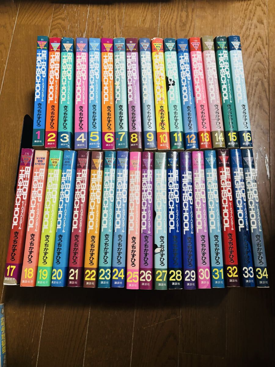 Yahoo!オークション -「ビーバップハイスクール 全巻」の落札相場