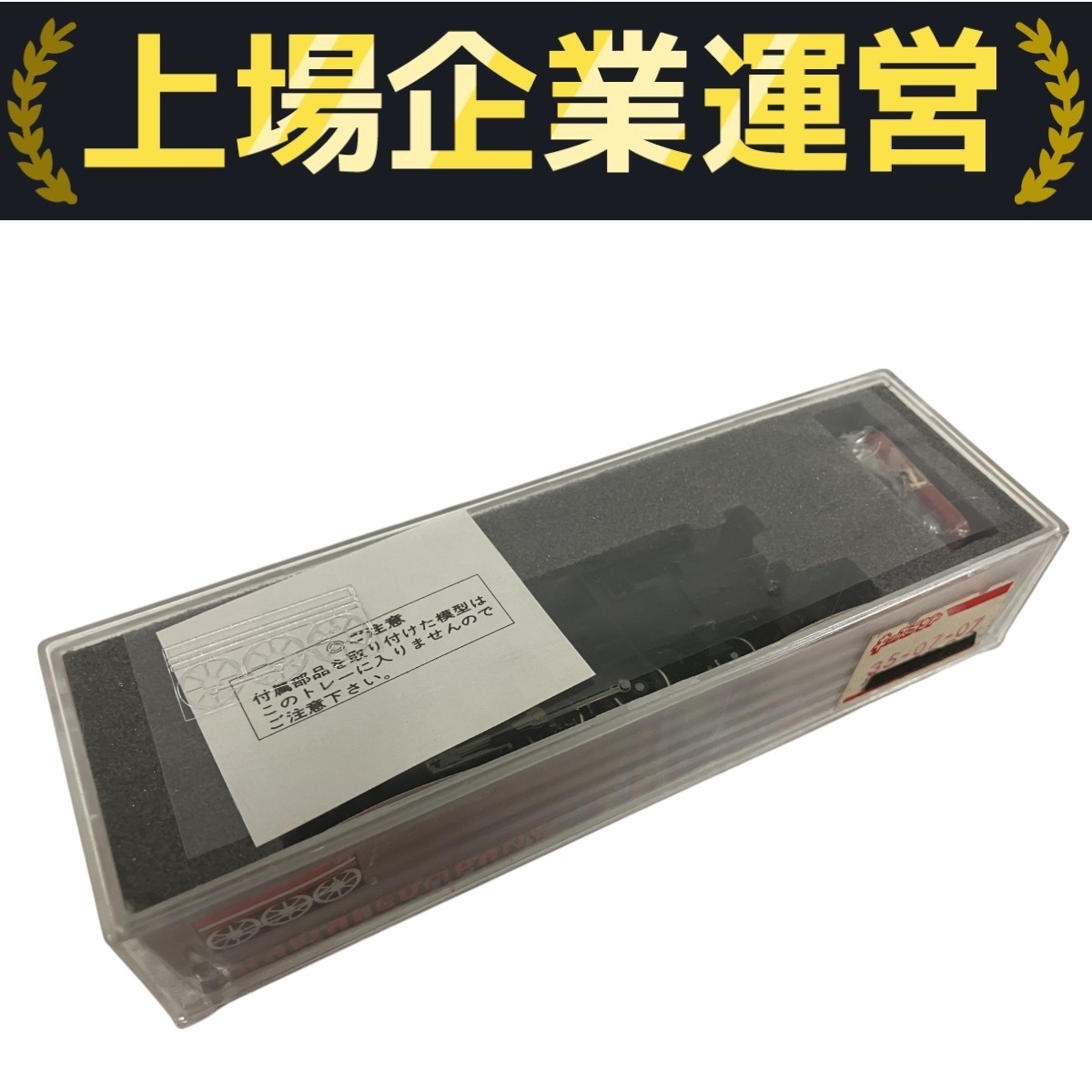 Yahoo!オークション -「~b6~」(蒸気機関車) (Nゲージ)の落札相場・落札価格