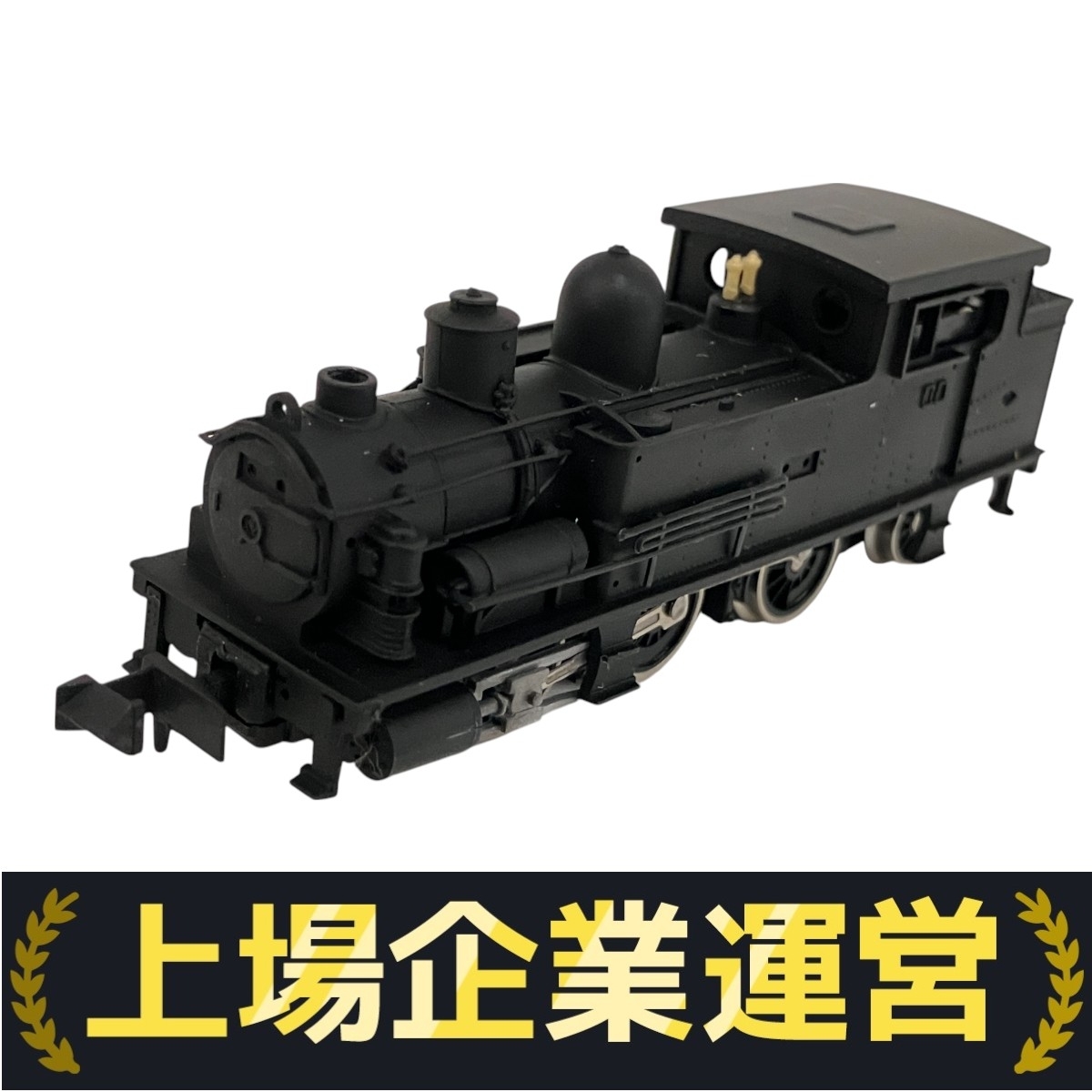 Yahoo!オークション -「~b6~」(蒸気機関車) (Nゲージ)の落札相場・落札価格