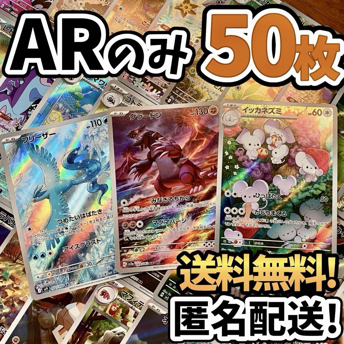 ロ*ン様 ポケモンカード 約50枚セット 引退品 Z/X ゼクス 引退品 50枚