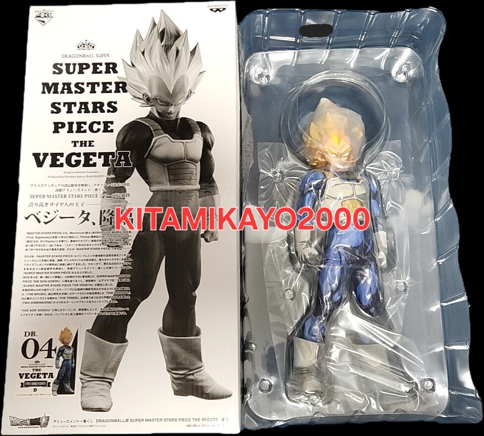 Yahoo!オークション -「smsp ベジータ 04」の落札相場・落札価格