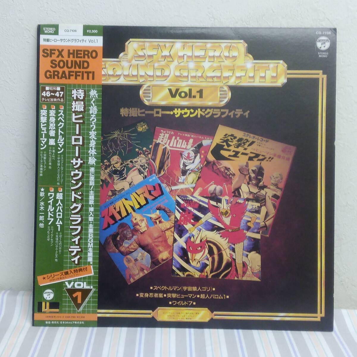 Yahoo!オークション -「特撮ヒーロー」(レコード) の落札相場・落札価格