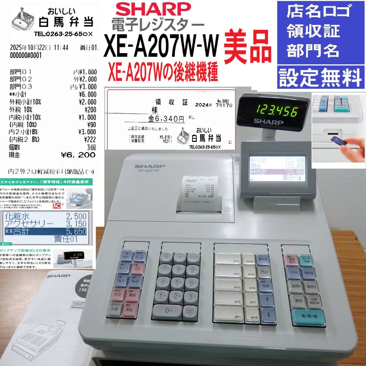 Yahoo!オークション -「xe-a207w」の落札相場・落札価格