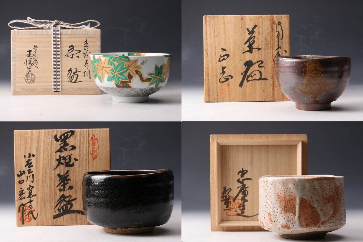 Yahoo!オークション -「十三代山口小左衛門」の落札相場・落札価格