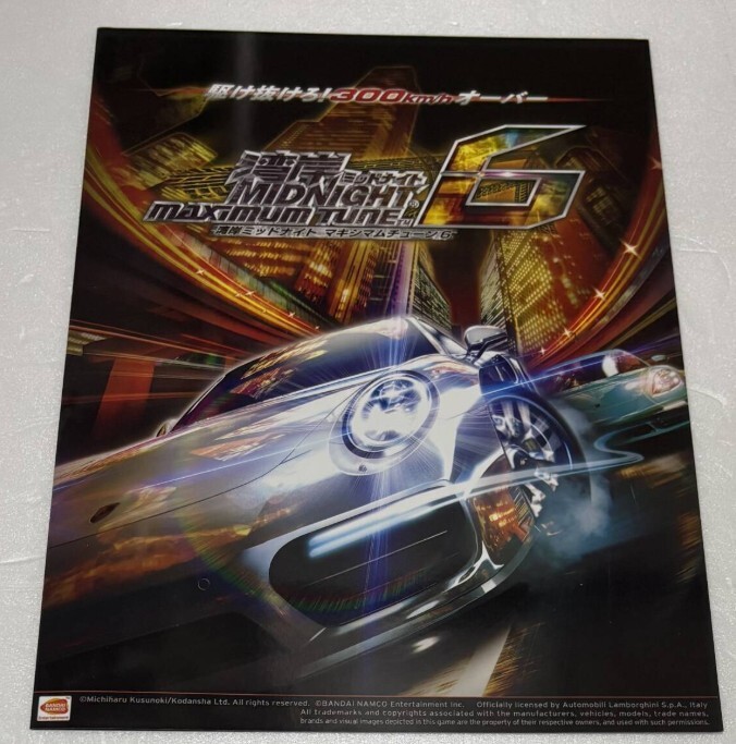 Yahoo!オークション -「湾岸ミッドナイト6」(アーケードゲーム