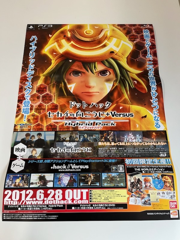 2026年最新】Yahoo!オークション -hack ポスターの中古品・新品・未