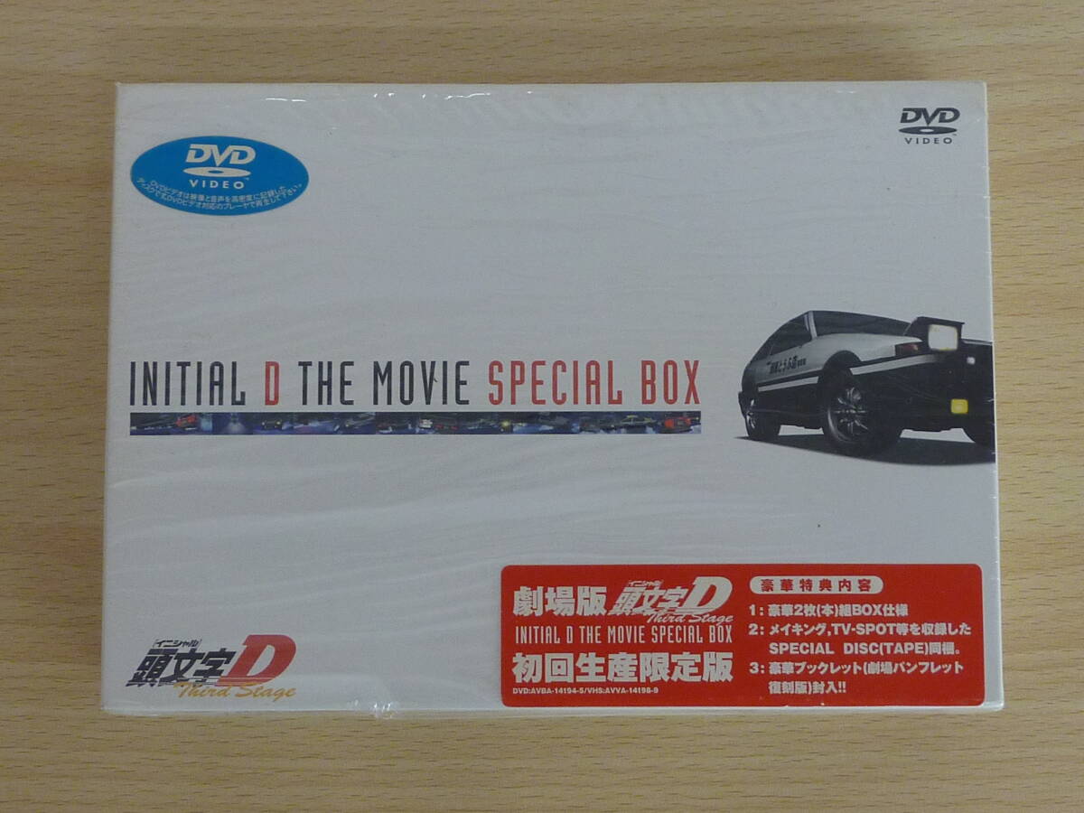 Yahoo!オークション -「頭文字d dvd box」の落札相場・落札価格