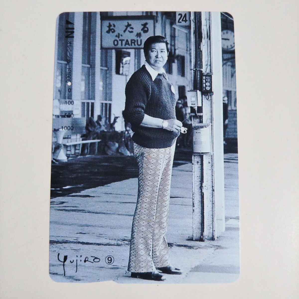 Yahoo!オークション -「石原裕次郎」(オレンジカード) (鉄道)の落札