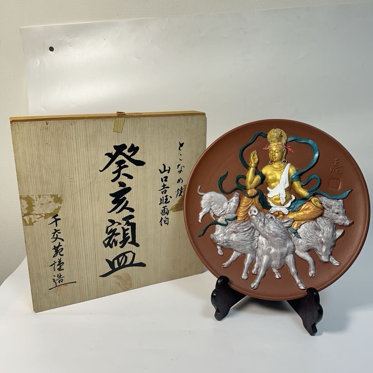 2026年最新】Yahoo!オークション -山口吉旺の中古品・新品・未使用品一覧