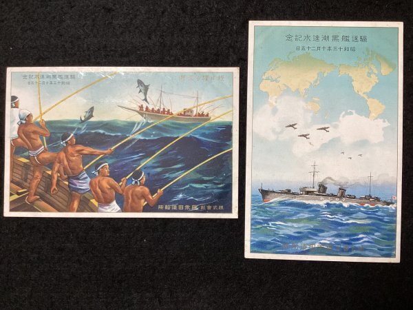 Yahoo!オークション -「駆逐艦 進水」の落札相場・落札価格