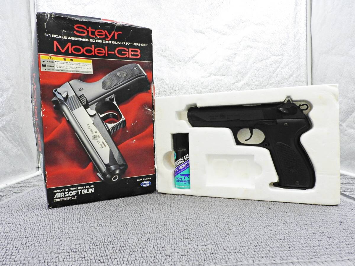 Yahoo!オークション -「マルイ ステアー gb」(トイガン) (ミリタリー