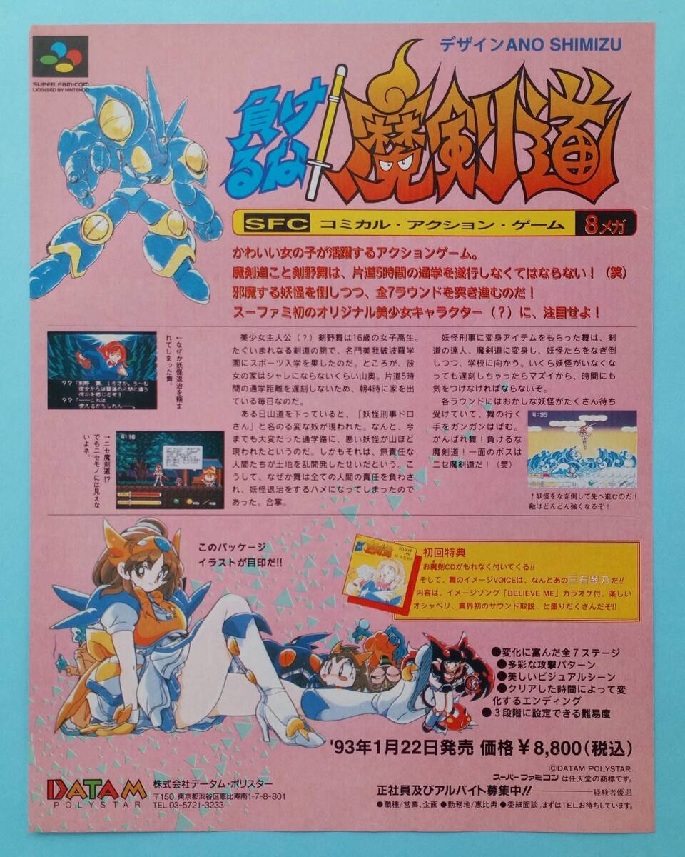 2026年最新】Yahoo!オークション -負けるな!魔剣道の中古品・新品・未