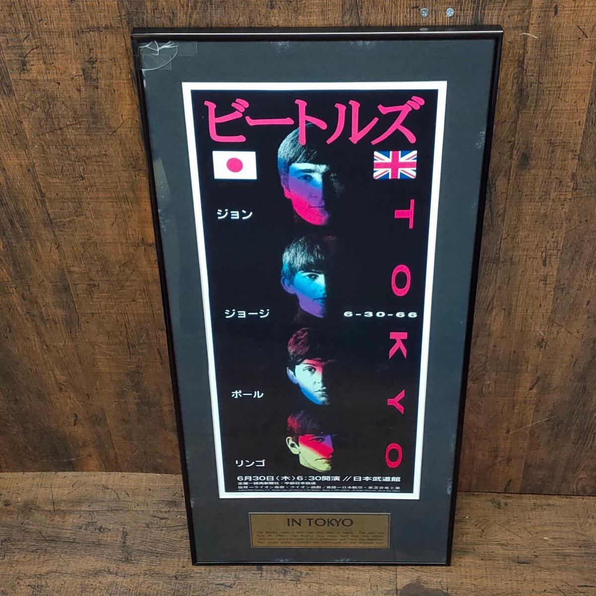 2026年最新】Yahoo!オークション -ビートルズ ポスター 武道館の中古品