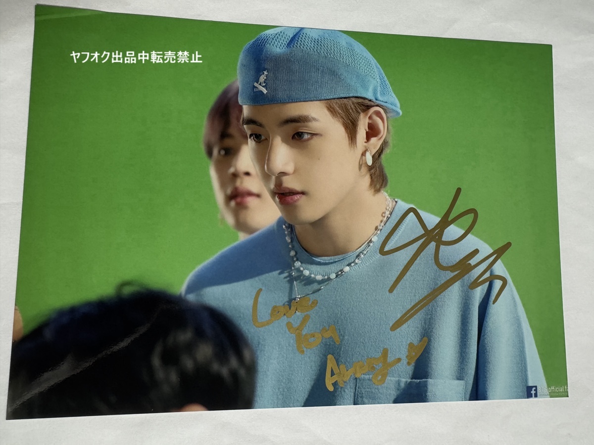 Yahoo!オークション -「bts テテ」(サイン) の落札相場・落札価格