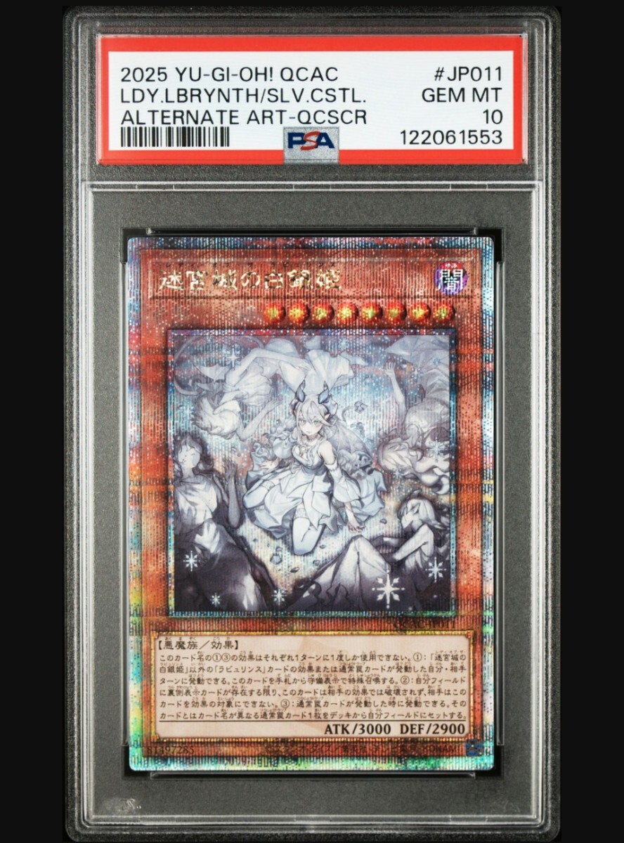 Yahoo!オークション -「迷宮城の白銀姫 25」の落札相場・落札価格